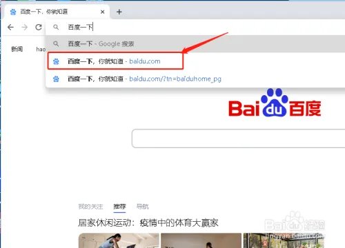 如何进入百度取证
