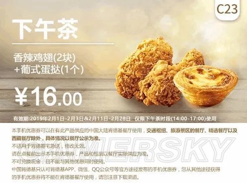 肯德基2月最新优惠券大全 肯德基优惠券汇总