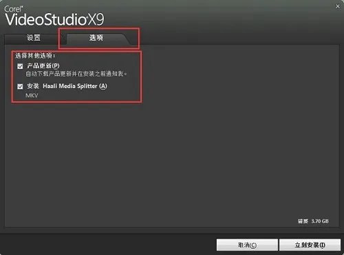 会声会影9免费中文版
