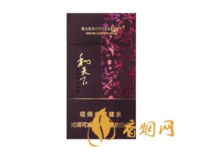 和天下香烟多少钱一包 2020和天下香烟价格图表一览