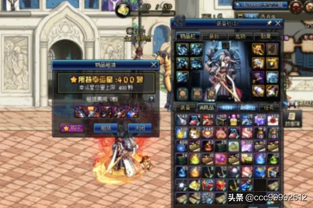 dnf怎么租赁武器?