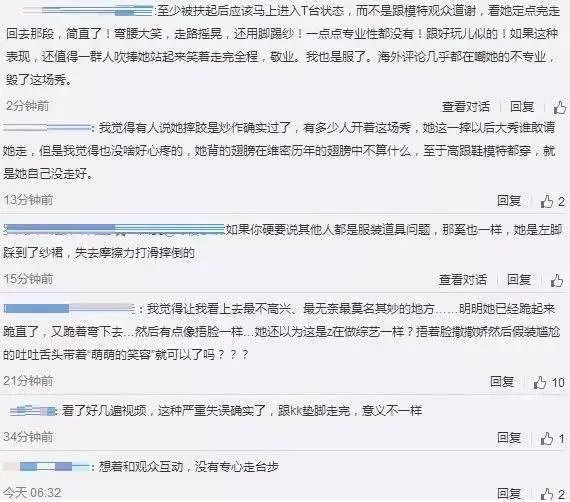 2017维密大秀,超模奚梦瑶不慎摔倒,未来的道路会如何?