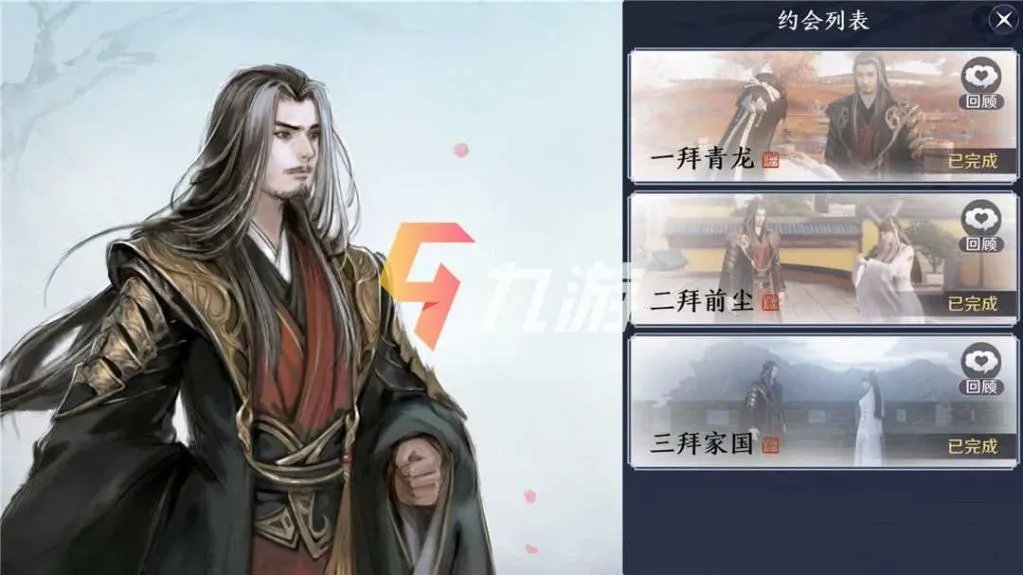 天涯明月刀手游逆天改命攻略 叶知秋改命详细流程