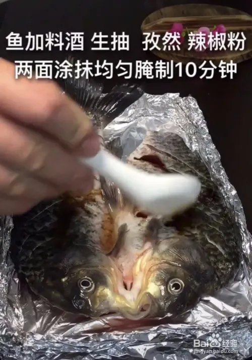 好吃的烤鱼怎么做呢？