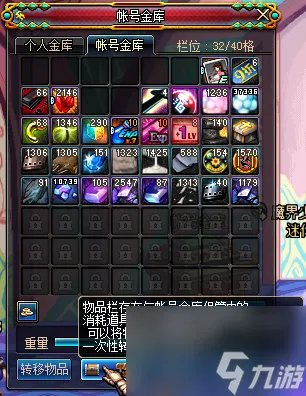 dnf称号簿在哪里打开显示 称号簿打开方法介绍 已解决