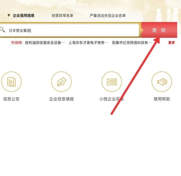日丰管业集团是不是上市公司