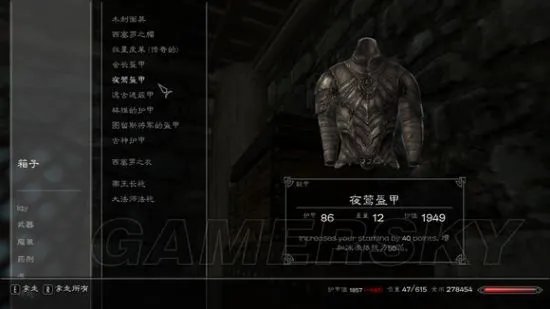 《上古卷轴5》全武器装备及魔神器获得攻略 最强武器获得