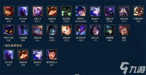 《英雄联盟》最新周免英雄名单