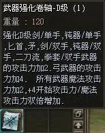 新天堂2财富的铁匠怎么打 新天堂武器强化方法  专家说