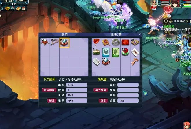 梦幻西游跑商攻略技巧