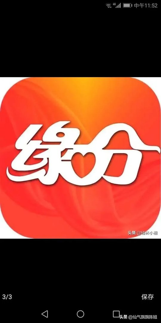 征婚交友的app手机软件,有哪些比较真实一些?