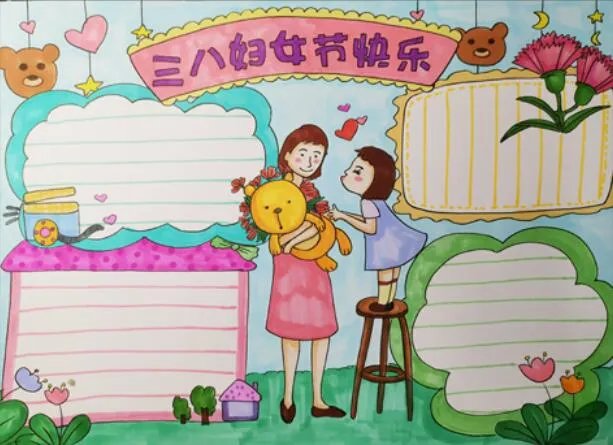 关于妇女节的手抄报图片大全