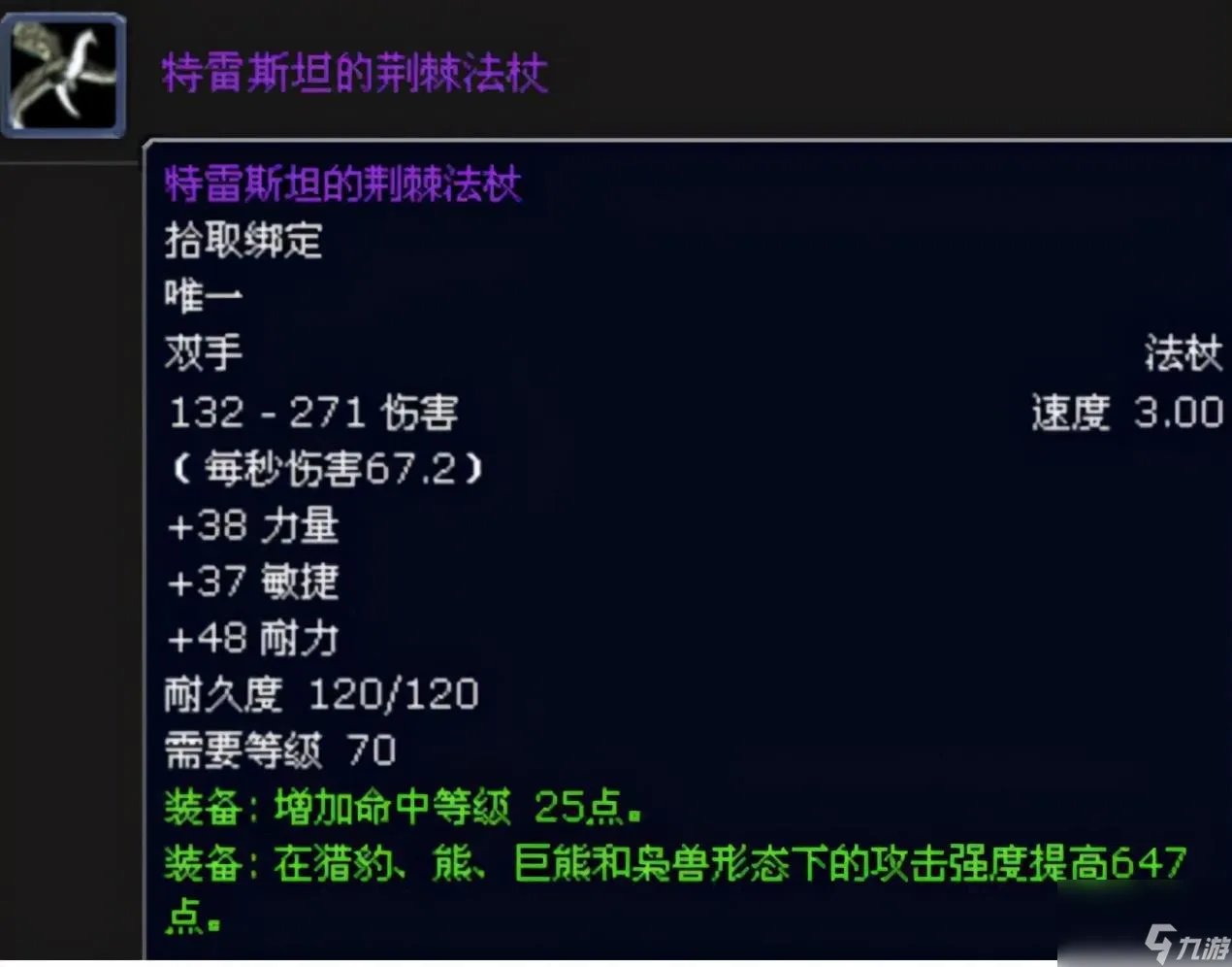 魔兽世界tbc野德输出手法推荐 tbc野德最强玩法指南