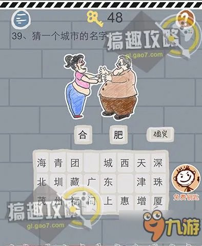 史上最坑爹的小游戏90关攻略 坑爹小游戏1通关图文攻略