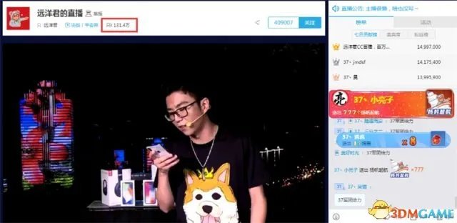 网易CC直播远洋君37公会正式成立