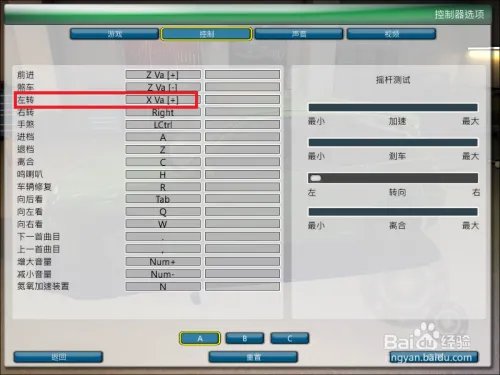 罗省街头赛车怎么设置方向盘