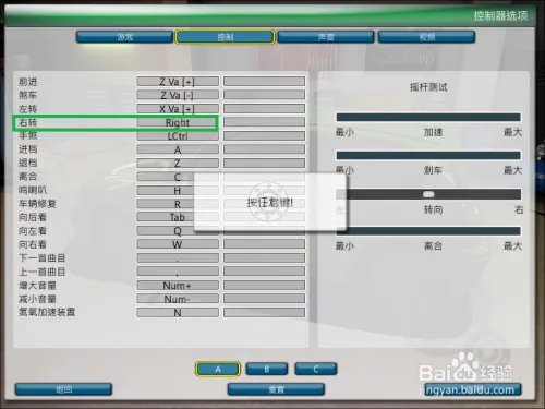 罗省街头赛车怎么设置方向盘