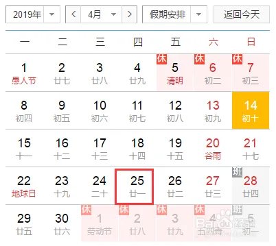 2019NBA季后赛赛程表(勇士 vs 快船)