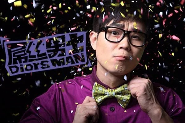 大鹏参加《奇葩说》后为什么说自己以后不再当主持了？