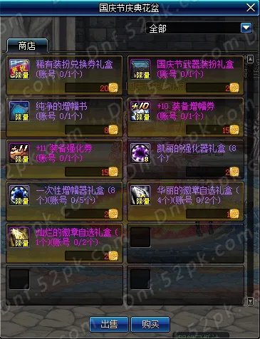 DNF2017国庆套爆料汇总 花篮兑换多买多送解读