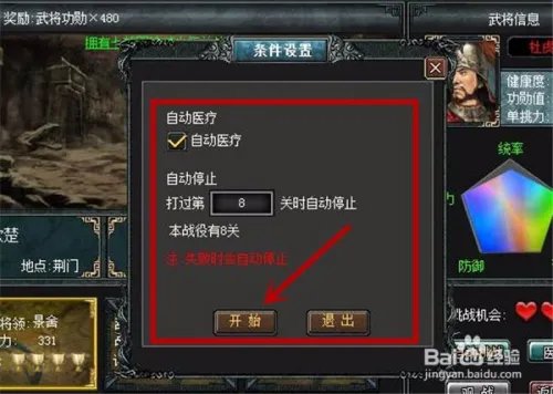 七雄争霸过关斩将怎么玩