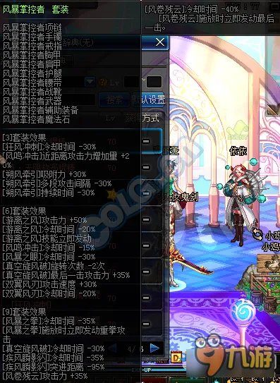 《DNF》风神装备选择搭配 风神选择什么武器好