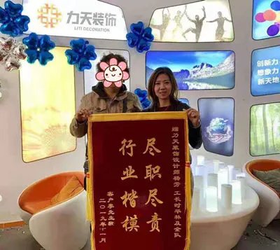 365=315！24年天津阳光力天装饰以诚信发声，筑美好家园