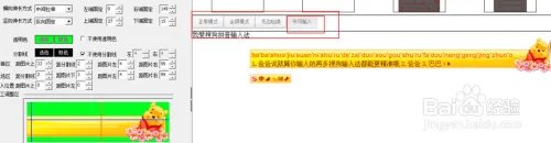 如何制作一个搜狗皮肤-详细过程