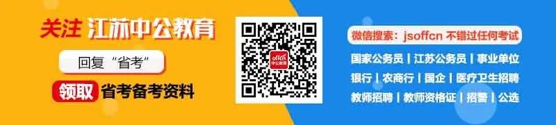 2017江苏南通卫计委医疗卫生单位招聘112名工作人员公告