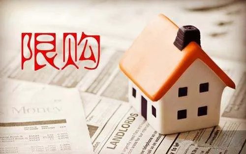 海南户口买房条件有哪些