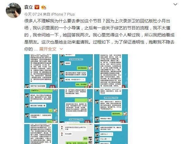 如何看待《演员的诞生》第7期,宋丹丹评价袁立的话?