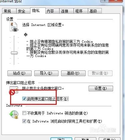 “您尚未正确安装工行网银控件”怎么解决