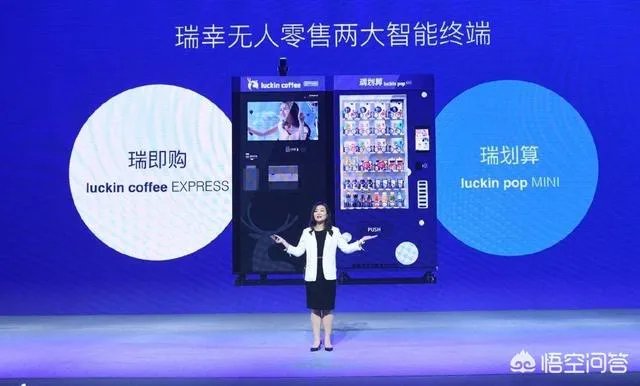 瑞幸咖啡为什么承认造假？