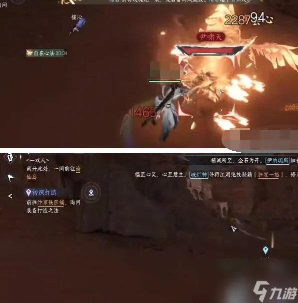 逆水寒手游一生一世一双人任务攻略