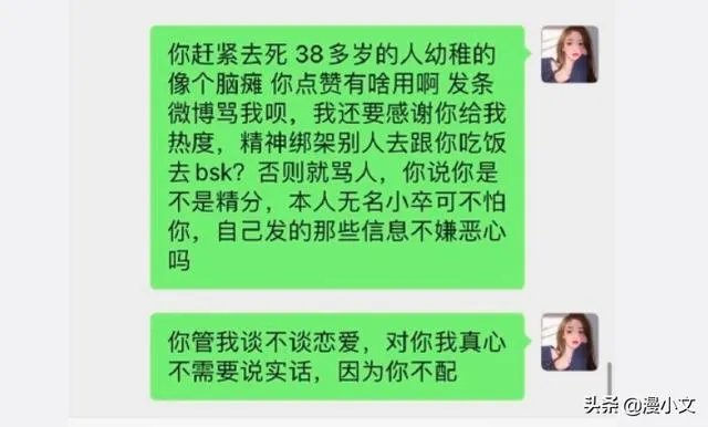 继项思醒后,王思聪再锤网红孙一宁是“女海王”,他俩有啥故事?