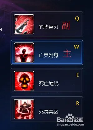 英魂之刃死亡骑士技能加点出装攻略