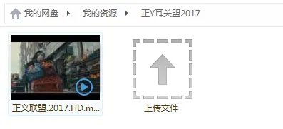 正义联盟电影 百度云资源