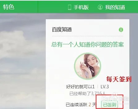 百度知道推广怎么做,会产生费用吗?