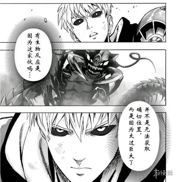 《一拳超人》漫画125话公布 埼玉老师使用认真殴打!