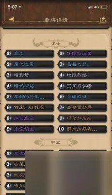 《炉石传说》机械神恩骑初步打法攻略 掌握机械神恩骑的必备技能 挑战传奇对手