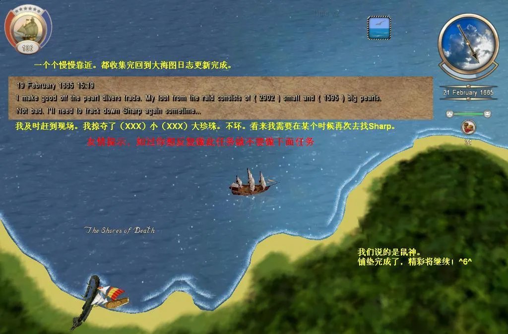 《海盗时代2弃船之城》综合攻略