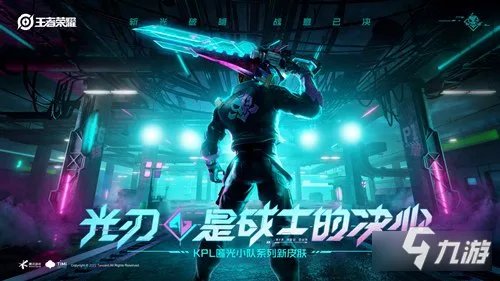 《王者荣耀》匿光决锋者价格一览 夏侯惇KPL皮肤价格介绍