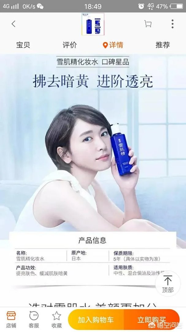 雪肌精真的有美白效果吗？