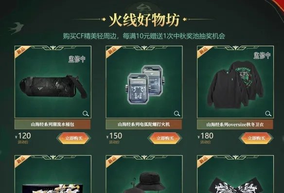 《cf》中秋节活动网址2023入口地址