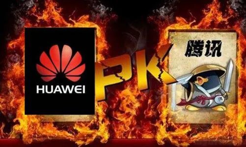 华为全面下架腾讯游戏，这其中的原由是什么？