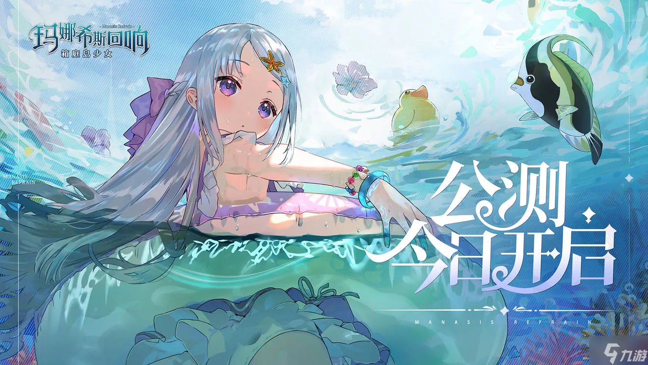 玛娜希斯回响安卓iOS互通吗 安卓iOS能不能一起玩