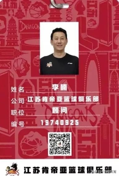 东山再起!前中国男篮主帅李楠出任江苏男篮顾问,你怎么评价?