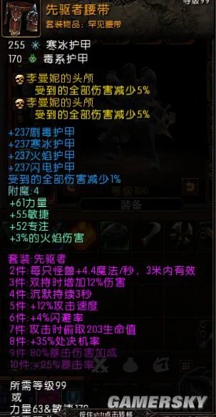 《火炬之光2》狂战士近、中、远三流派技能搭配详解