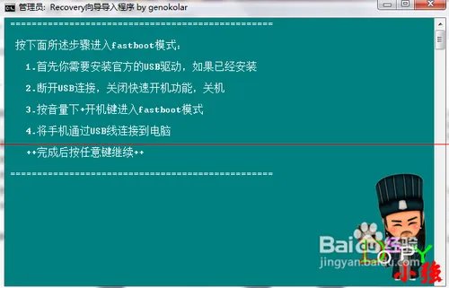 华为U8825D完美ROOT教程+刷机教程