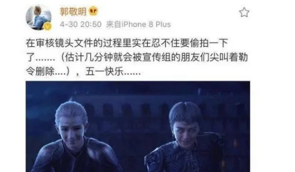 郭敬明秒删新剧照只是宣传手段吗？